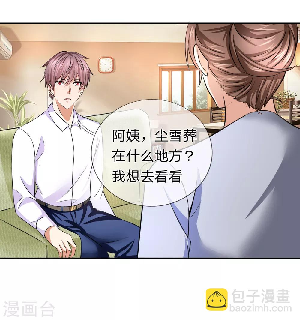 第180话 这是最后一个3