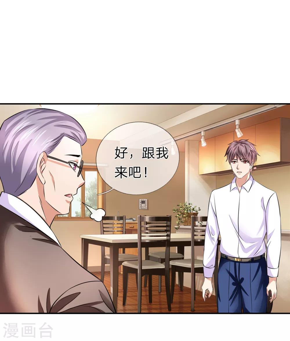 第180话 这是最后一个8