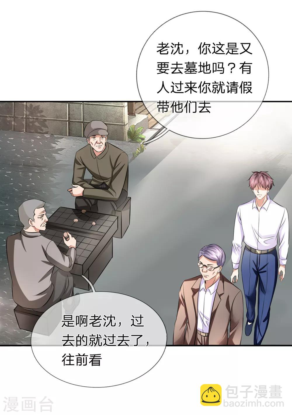 第180话 这是最后一个9