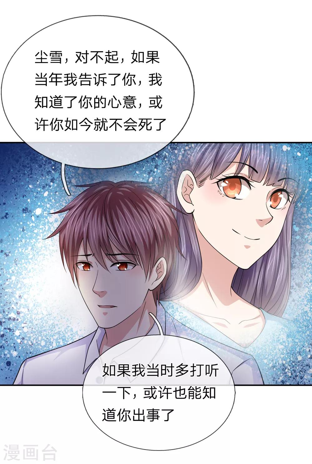 第181话 七七之约0