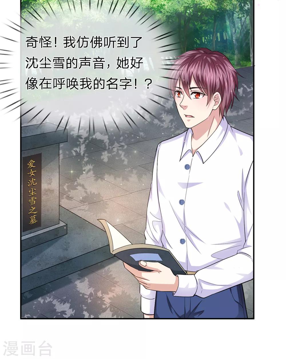 第181话 七七之约12