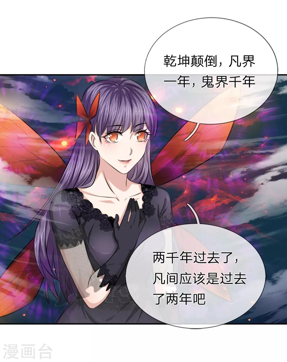 第181话 七七之约15