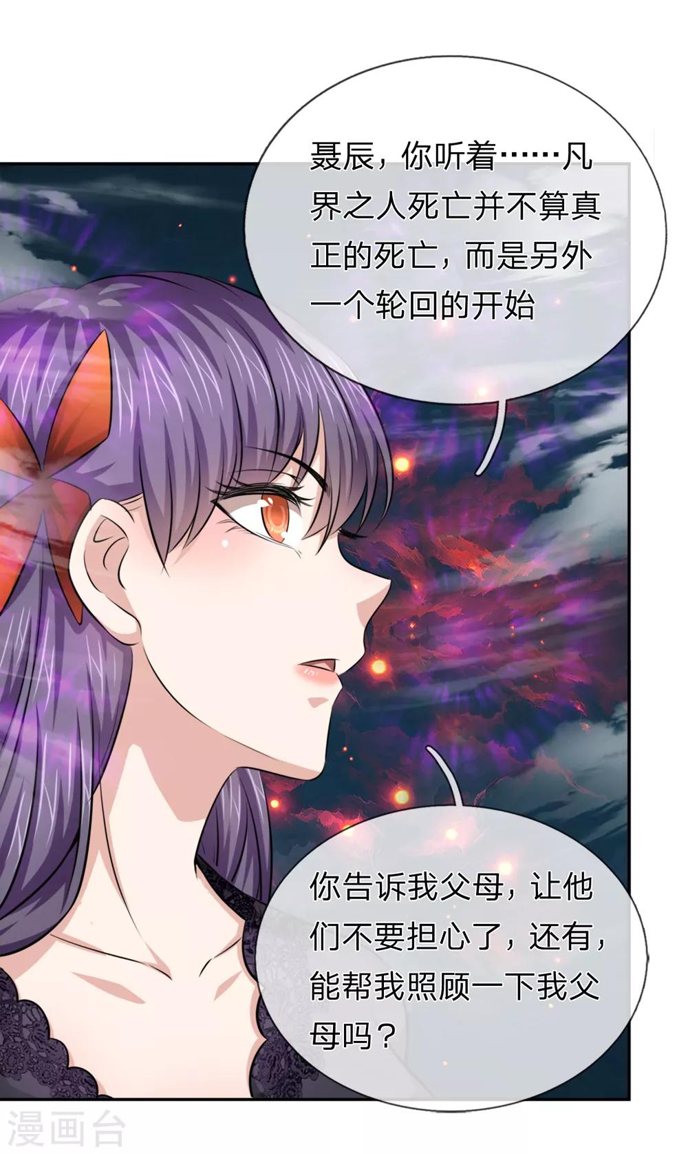 第181话 七七之约16