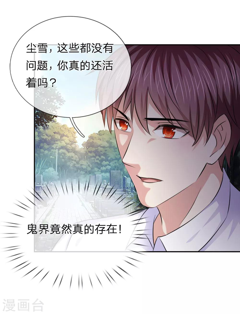 第181话 七七之约17