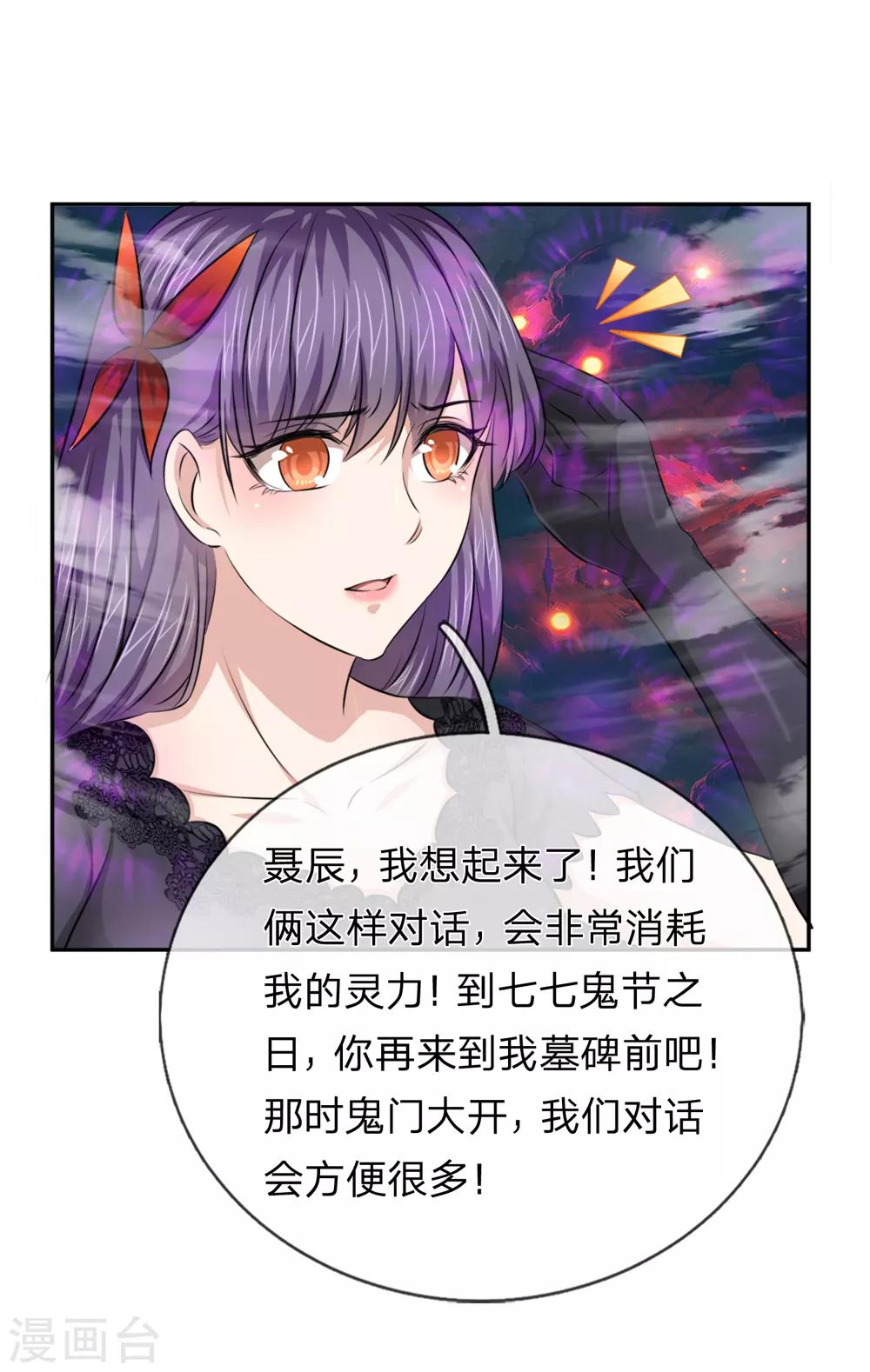 第181话 七七之约19