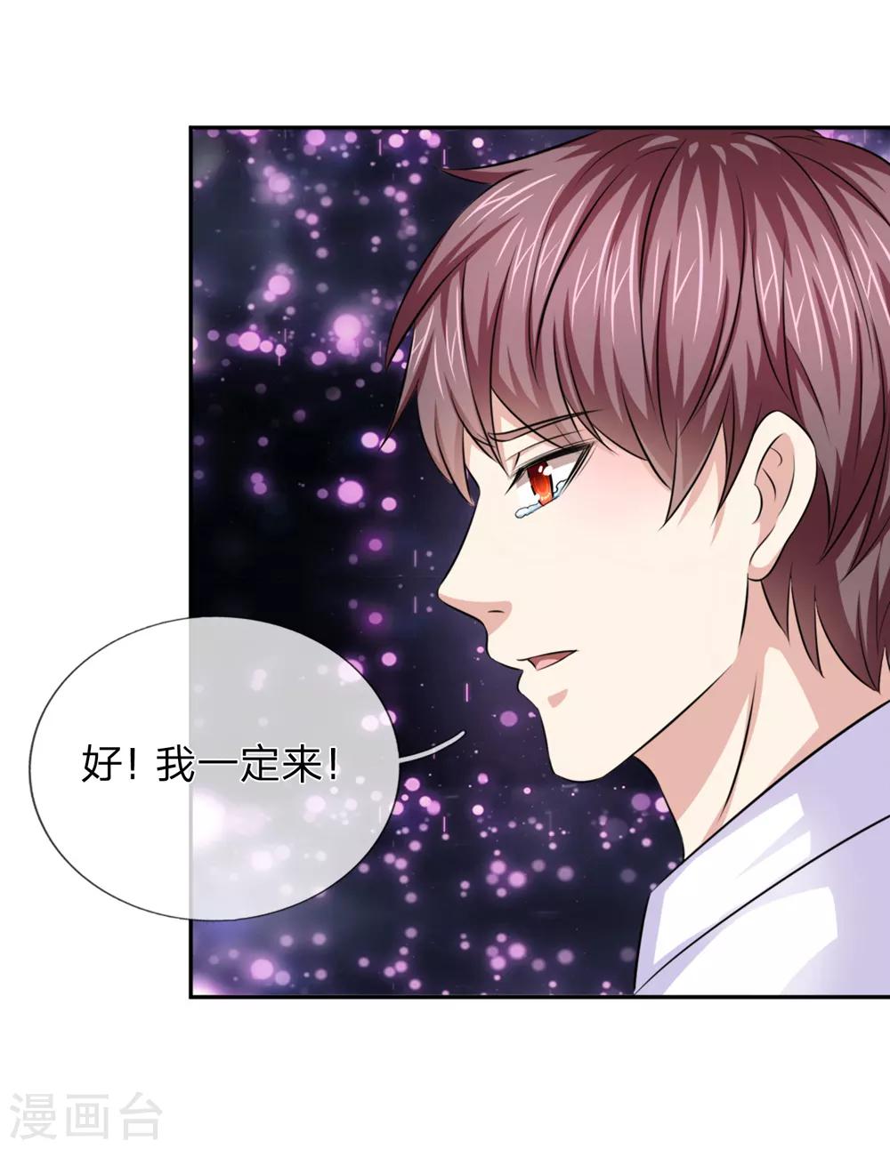 第181话 七七之约20