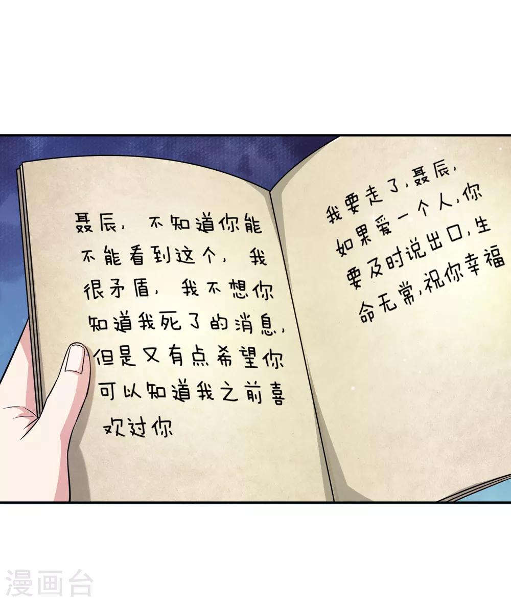 第181话 七七之约4