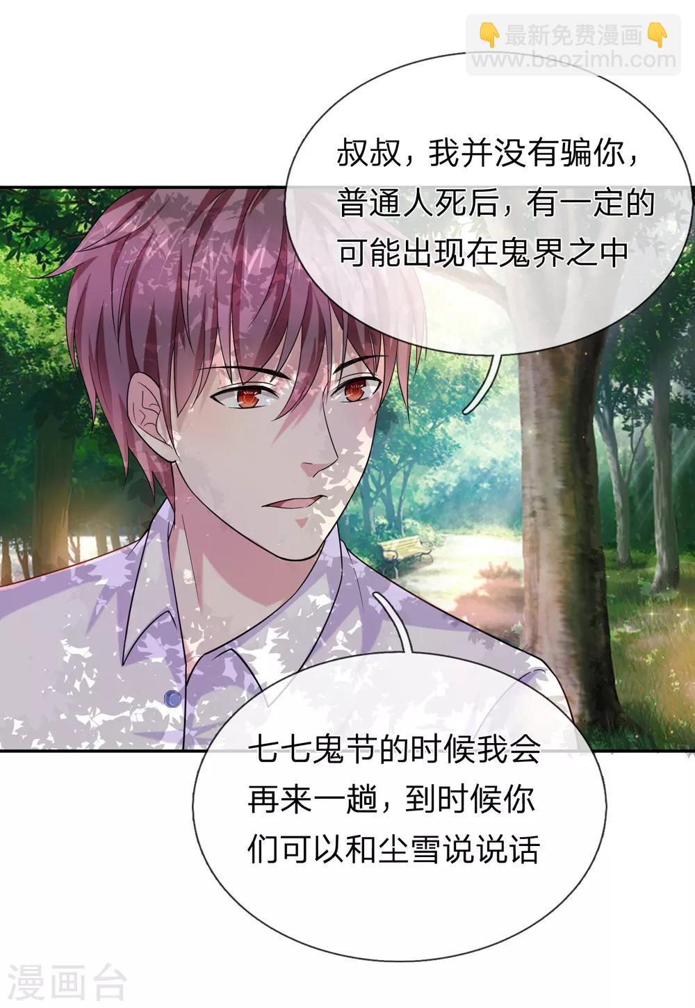第182话 其实我是修炼者13