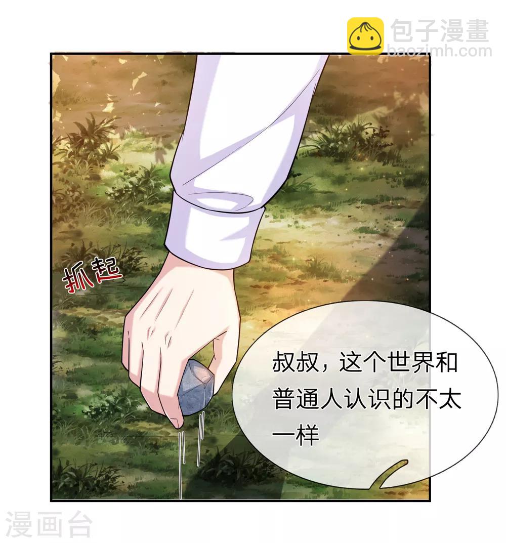 第182话 其实我是修炼者16
