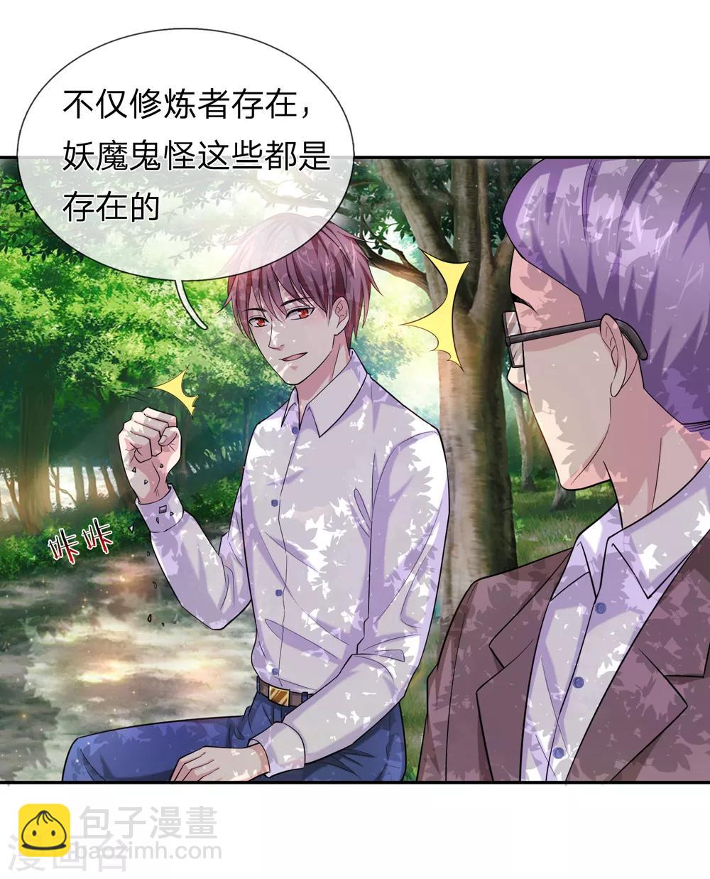第182话 其实我是修炼者17