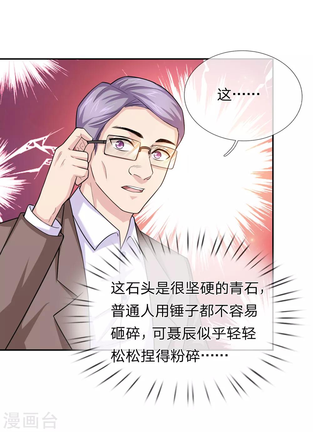 第182话 其实我是修炼者18