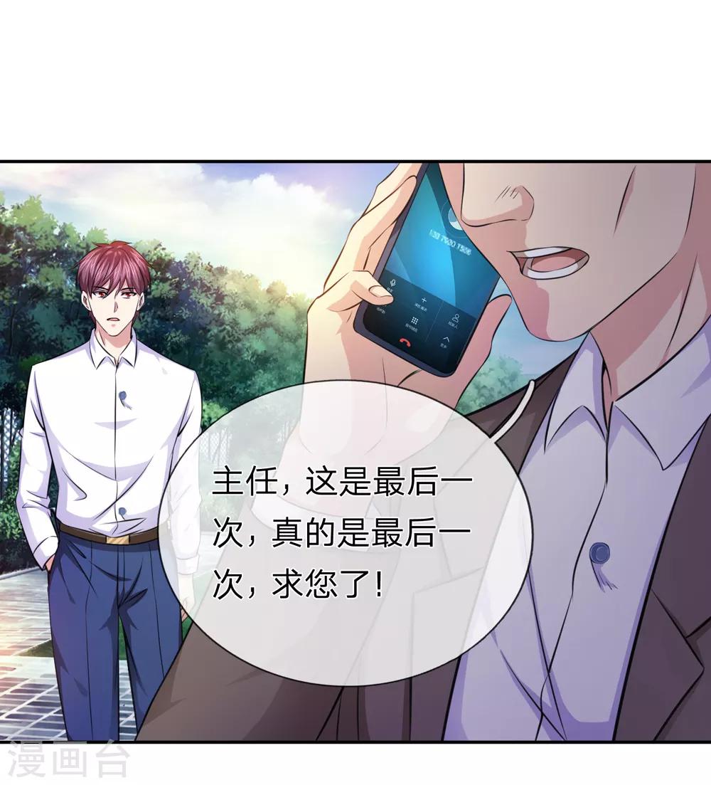 第182话 其实我是修炼者2