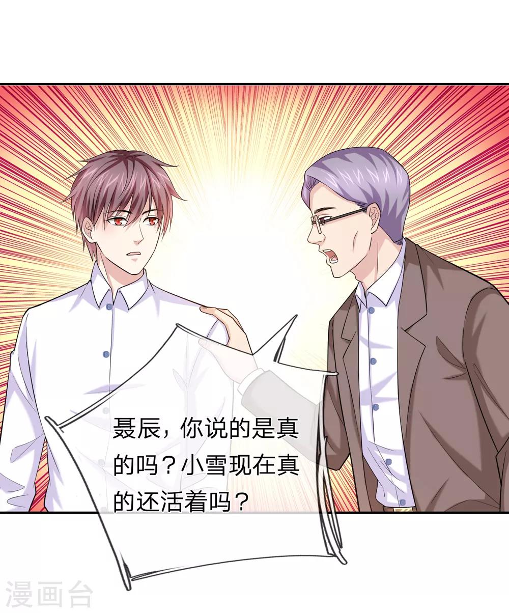 第182话 其实我是修炼者20