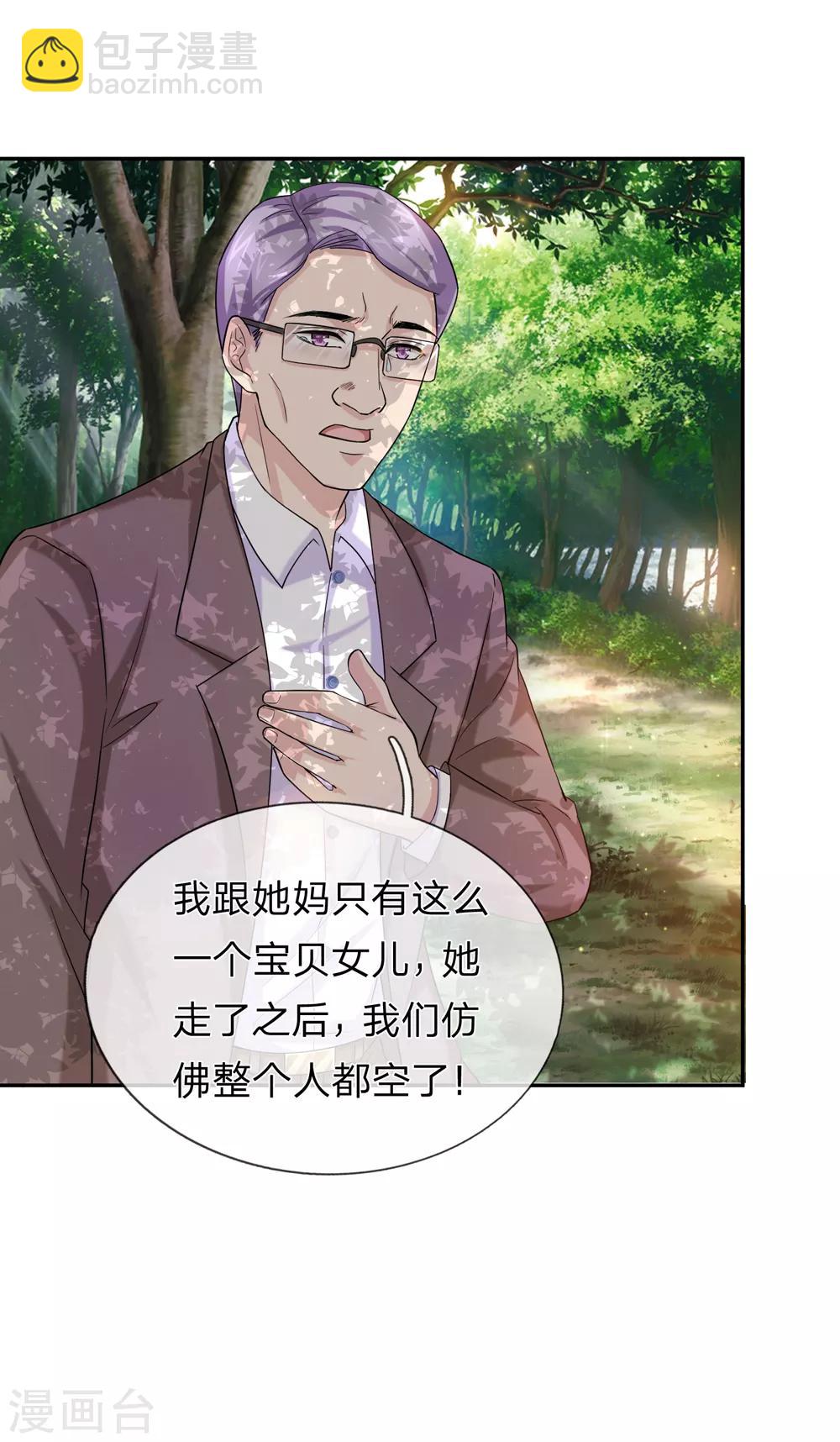 第182话 其实我是修炼者22