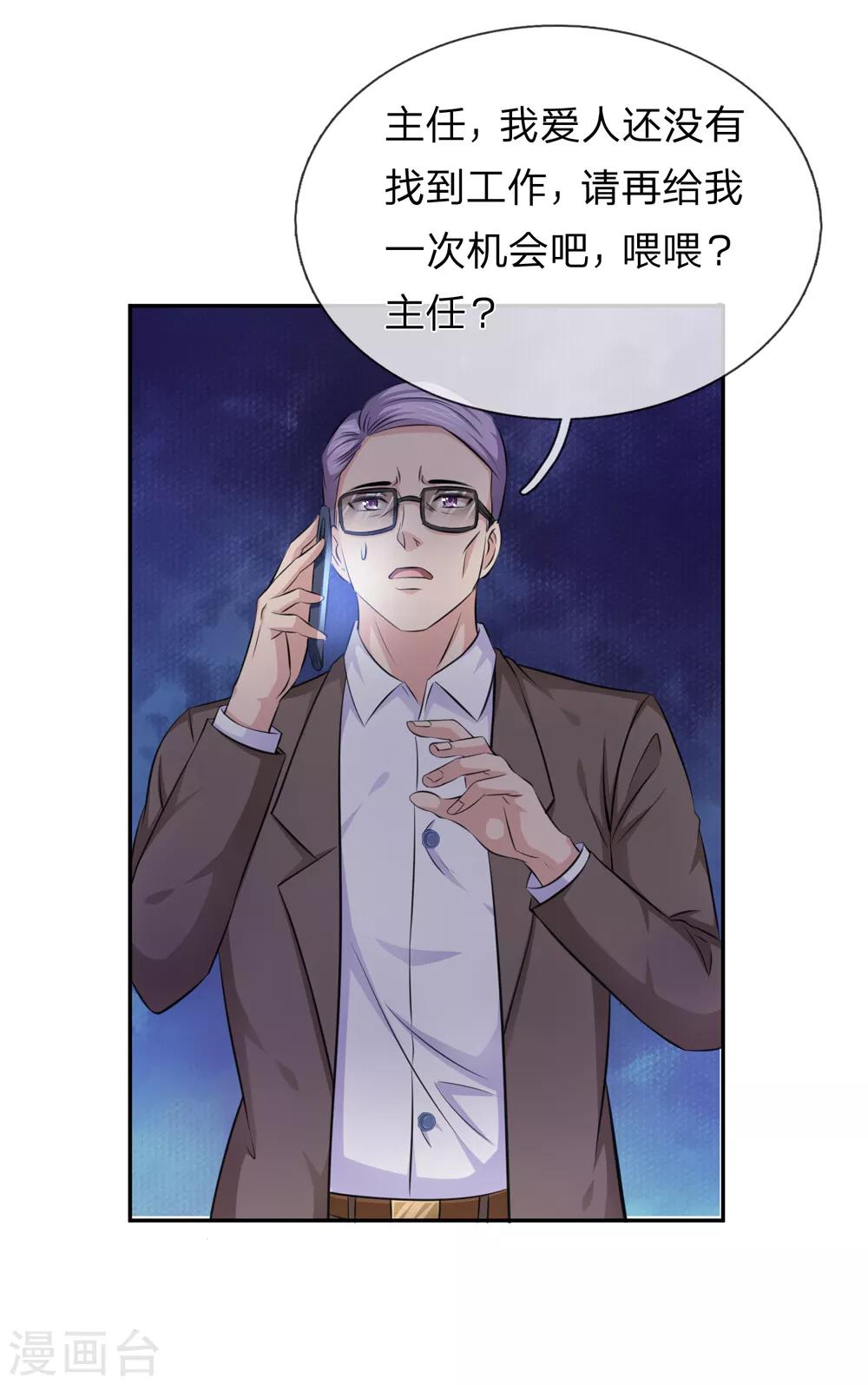 第182话 其实我是修炼者3