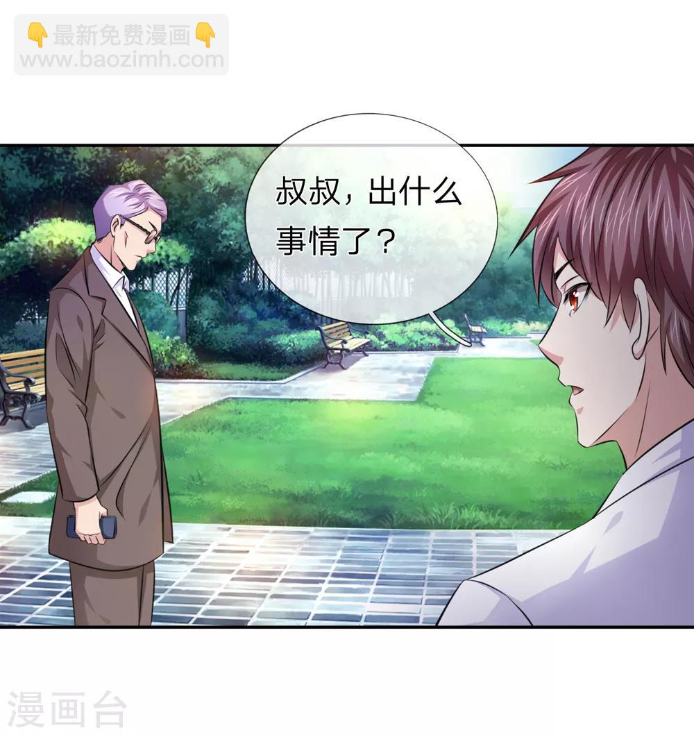 第182话 其实我是修炼者4