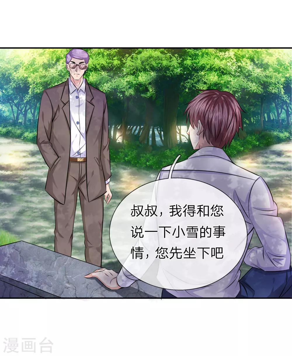 第182话 其实我是修炼者6