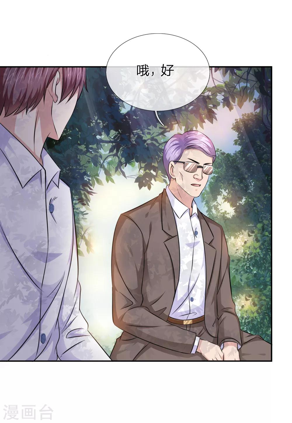 第182话 其实我是修炼者7