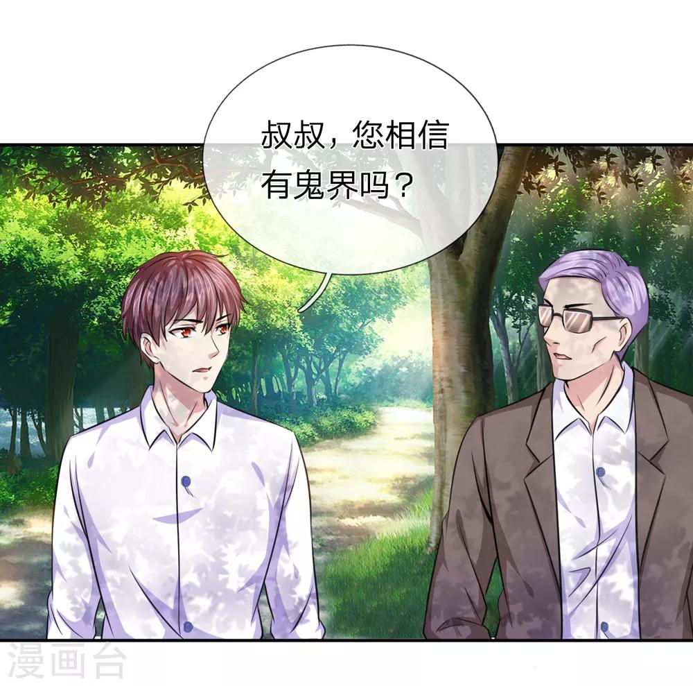 第182话 其实我是修炼者8