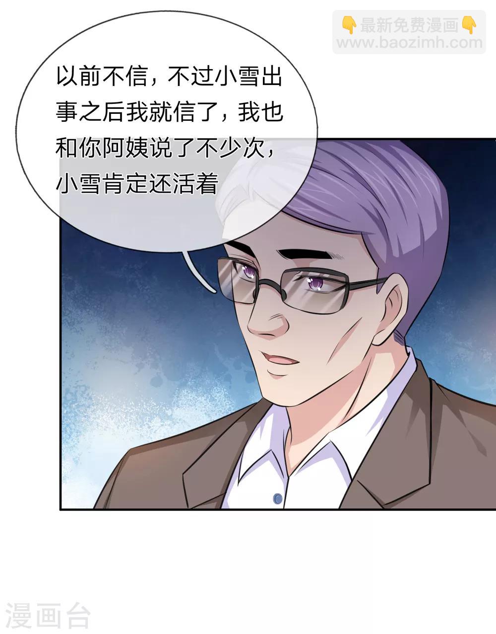 第182话 其实我是修炼者9