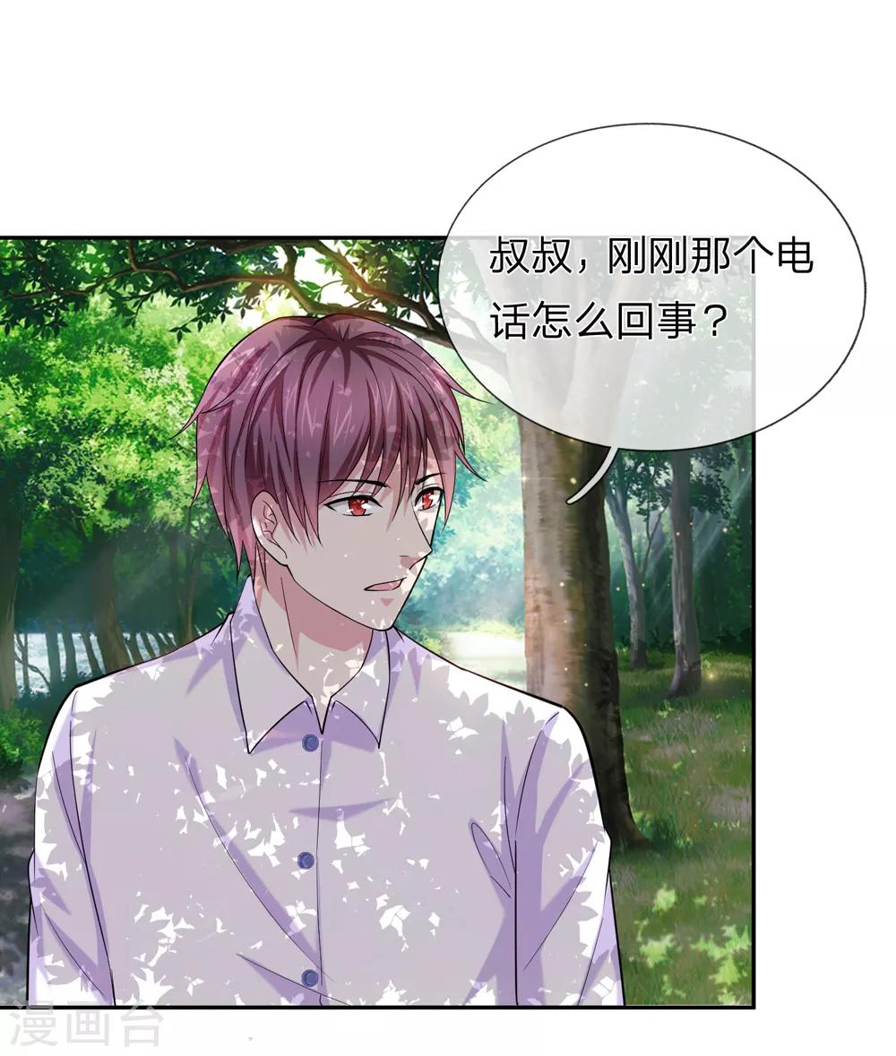 第183话 一点小忙而已0