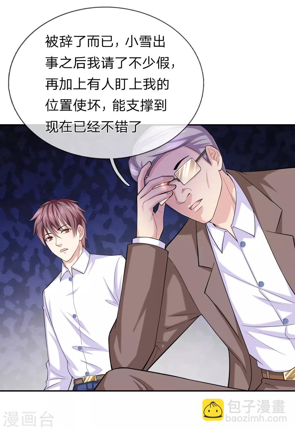 第183话 一点小忙而已1