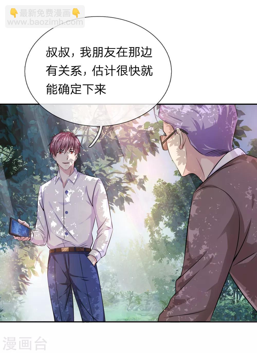 第183话 一点小忙而已12