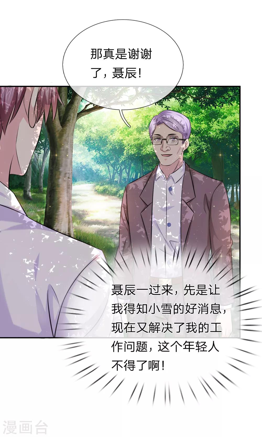 第183话 一点小忙而已13