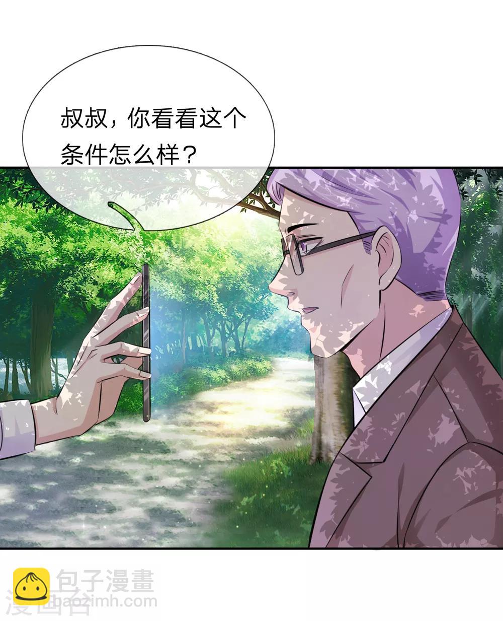 第183话 一点小忙而已15