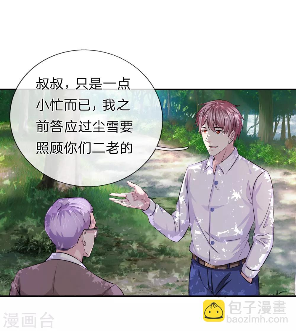 第183话 一点小忙而已17
