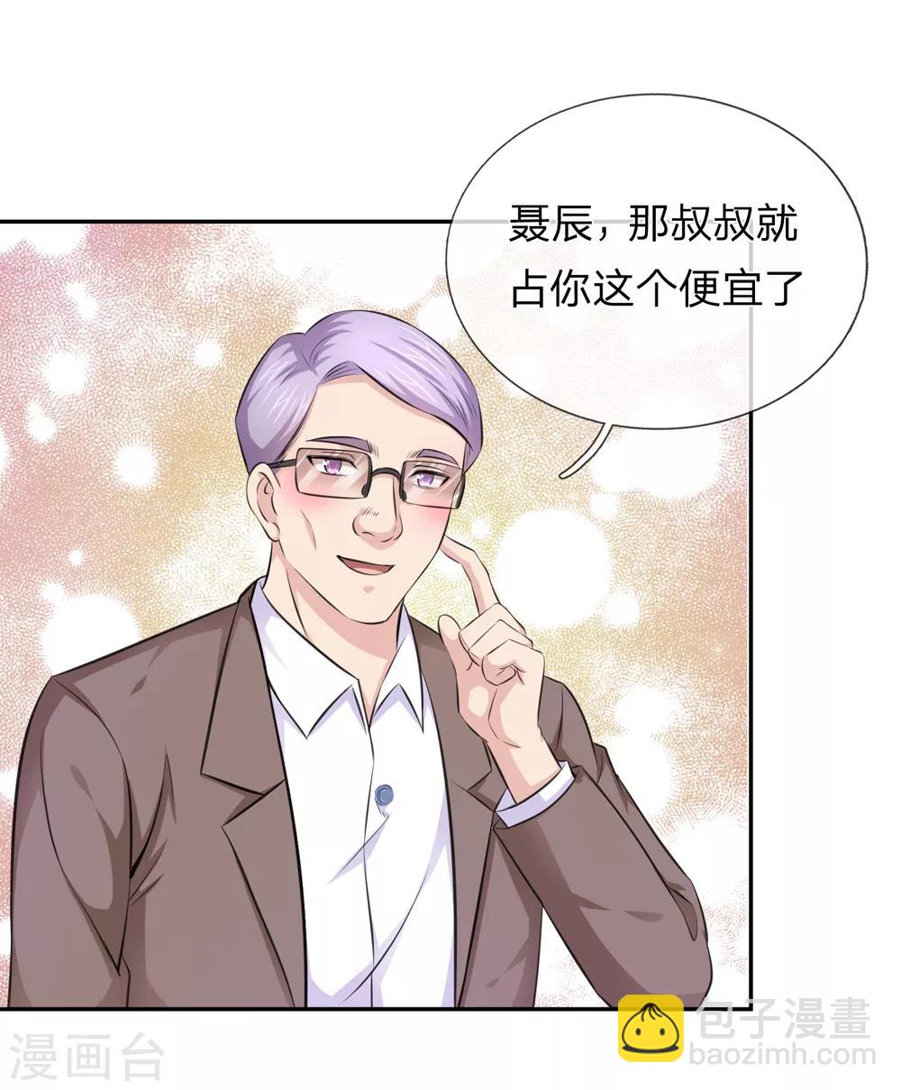 第183话 一点小忙而已18