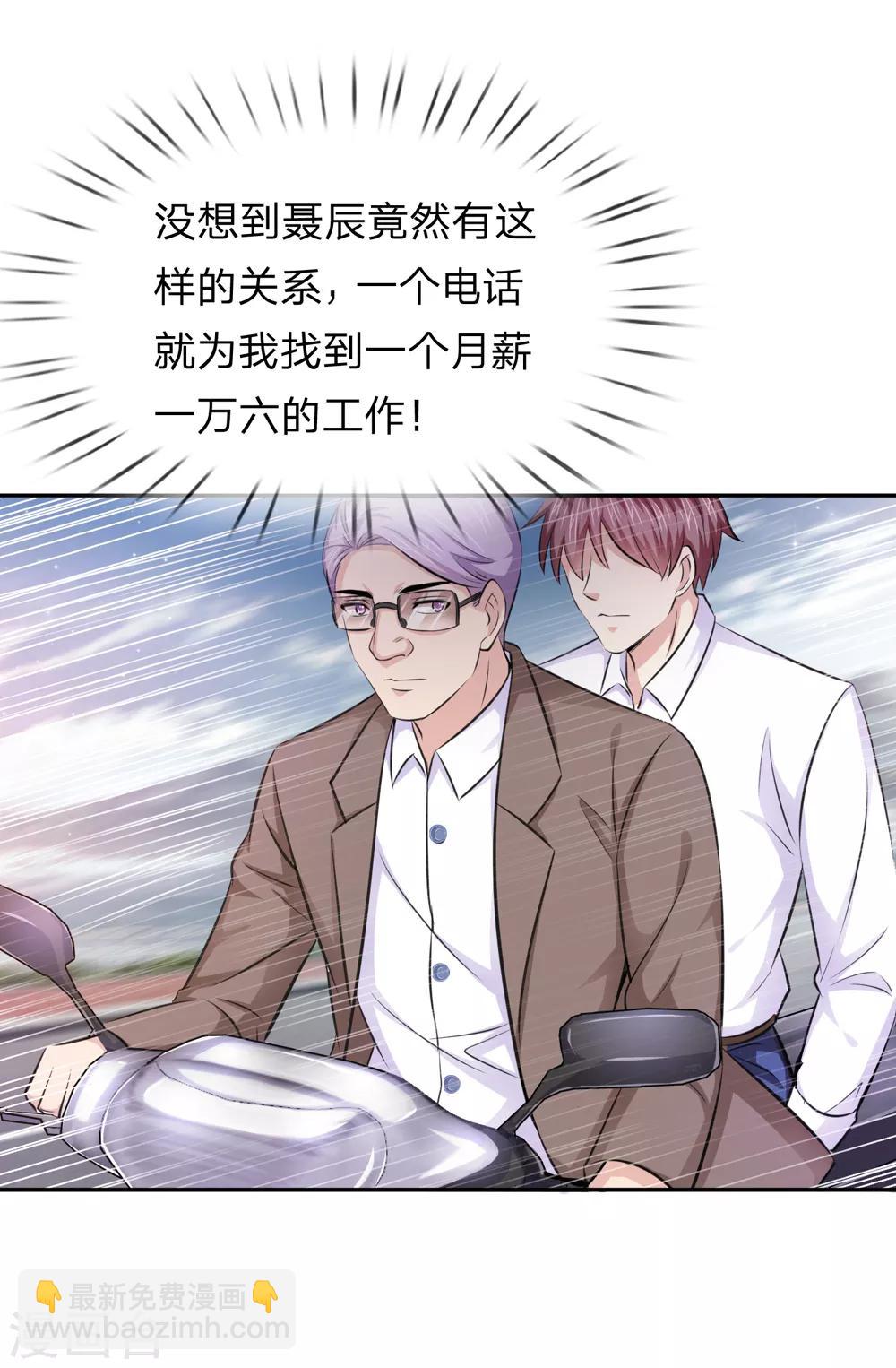 第183话 一点小忙而已19