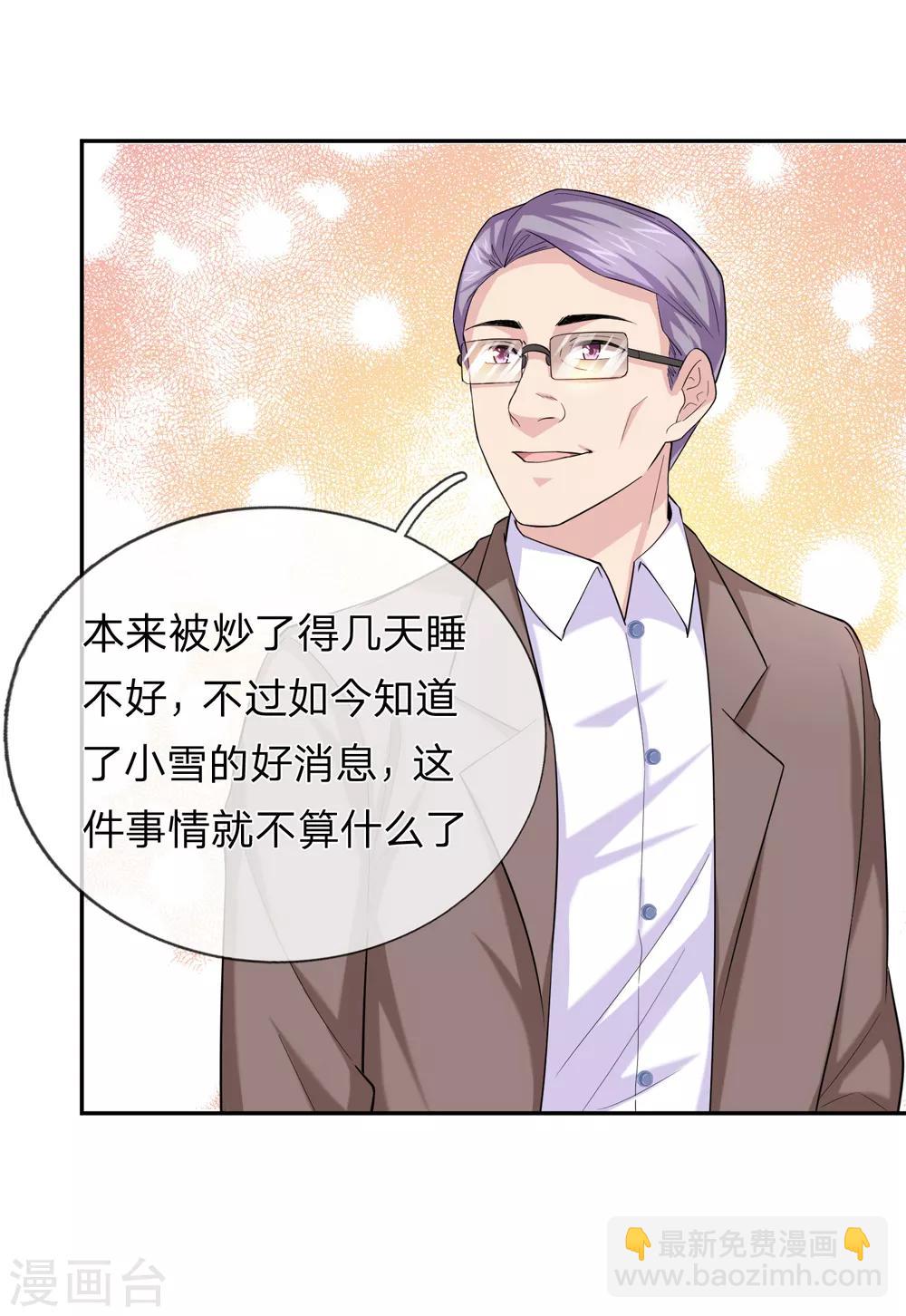 第183话 一点小忙而已2