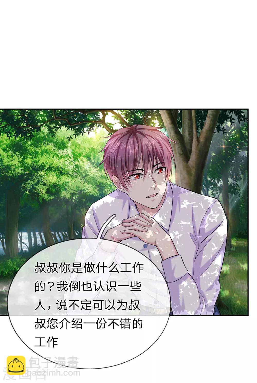 第183话 一点小忙而已3