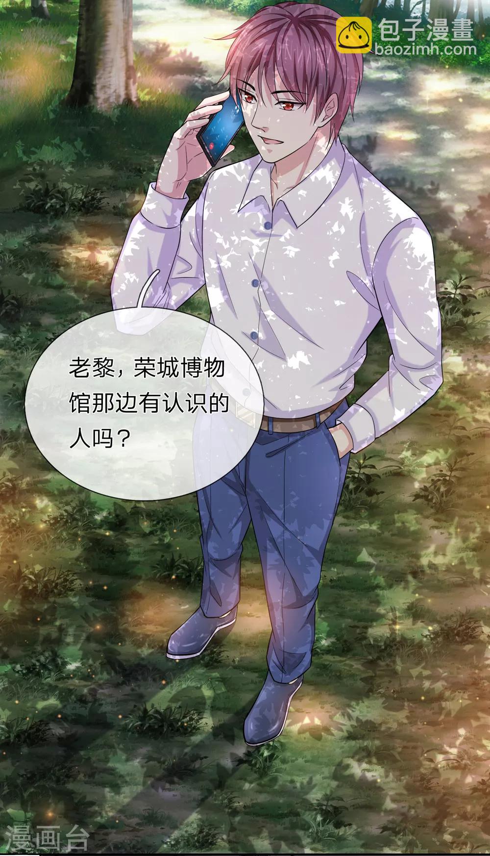 第183话 一点小忙而已8
