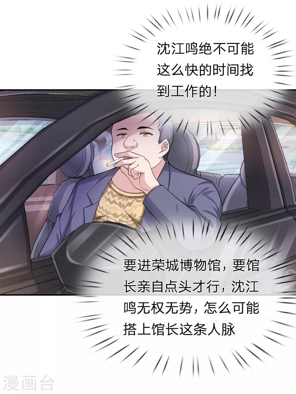 第185话 追悔莫及0