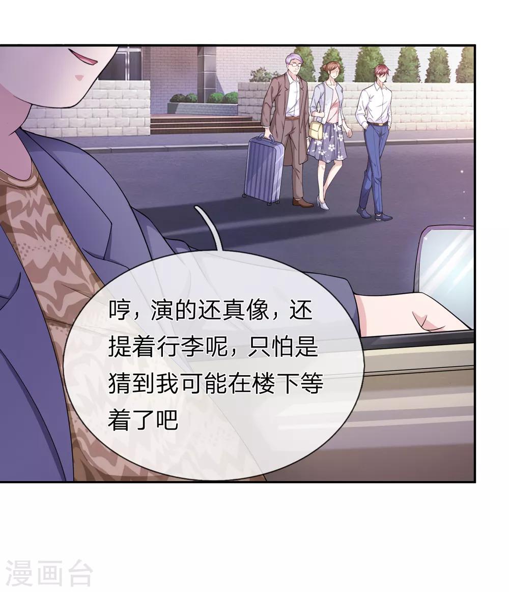 第185话 追悔莫及1