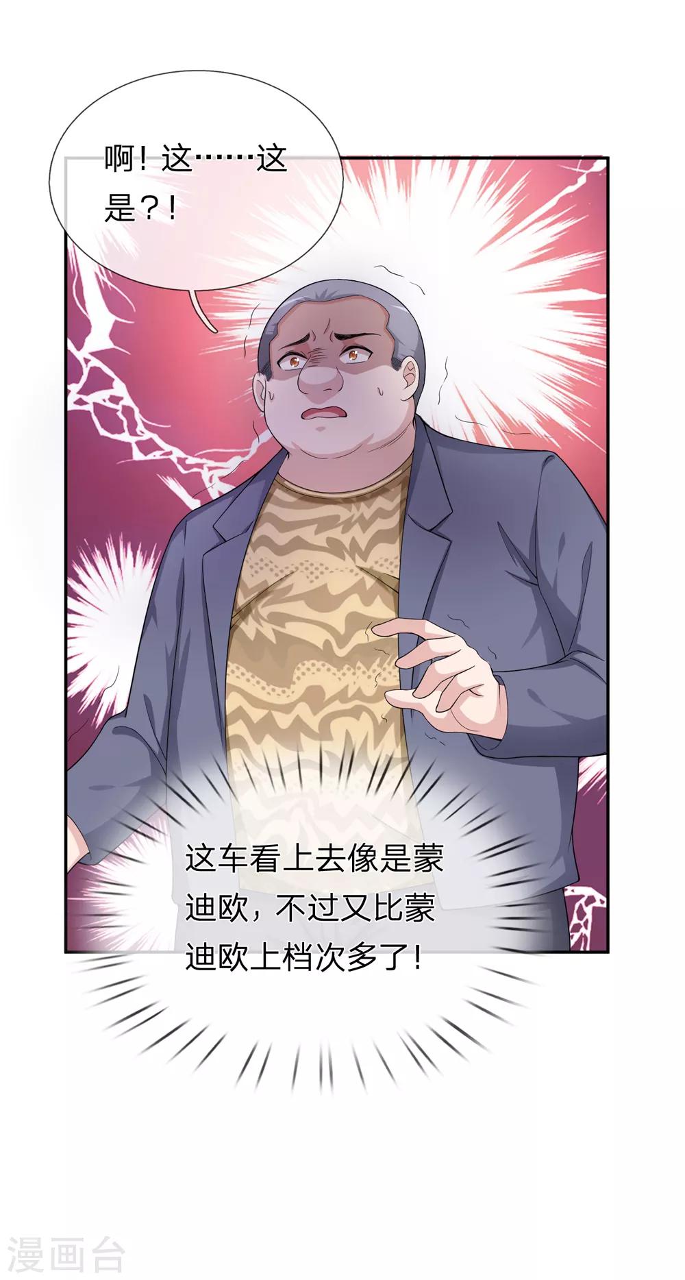 第185话 追悔莫及10