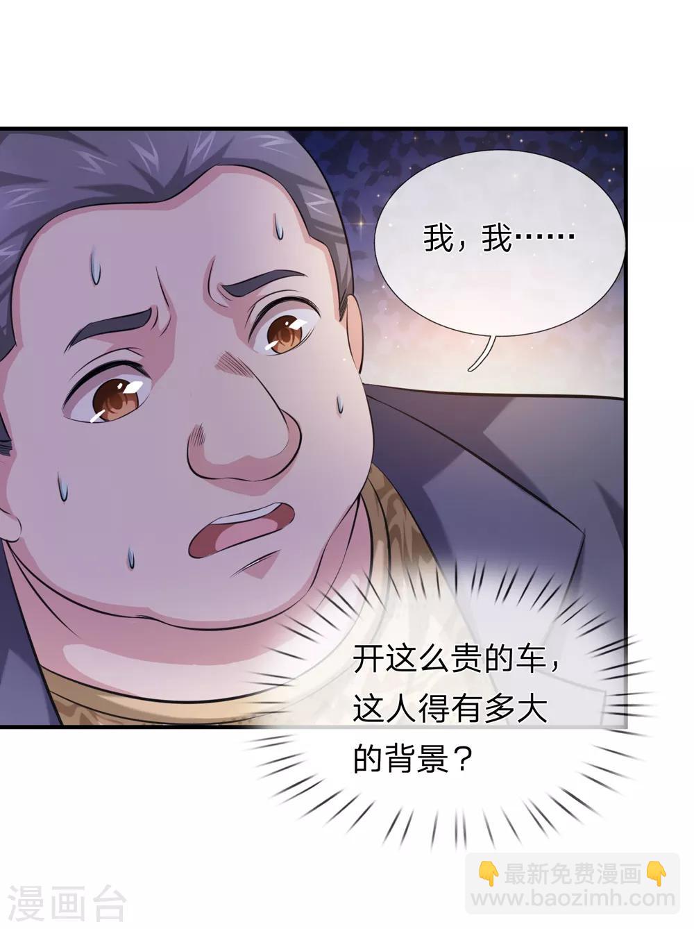 第185话 追悔莫及12