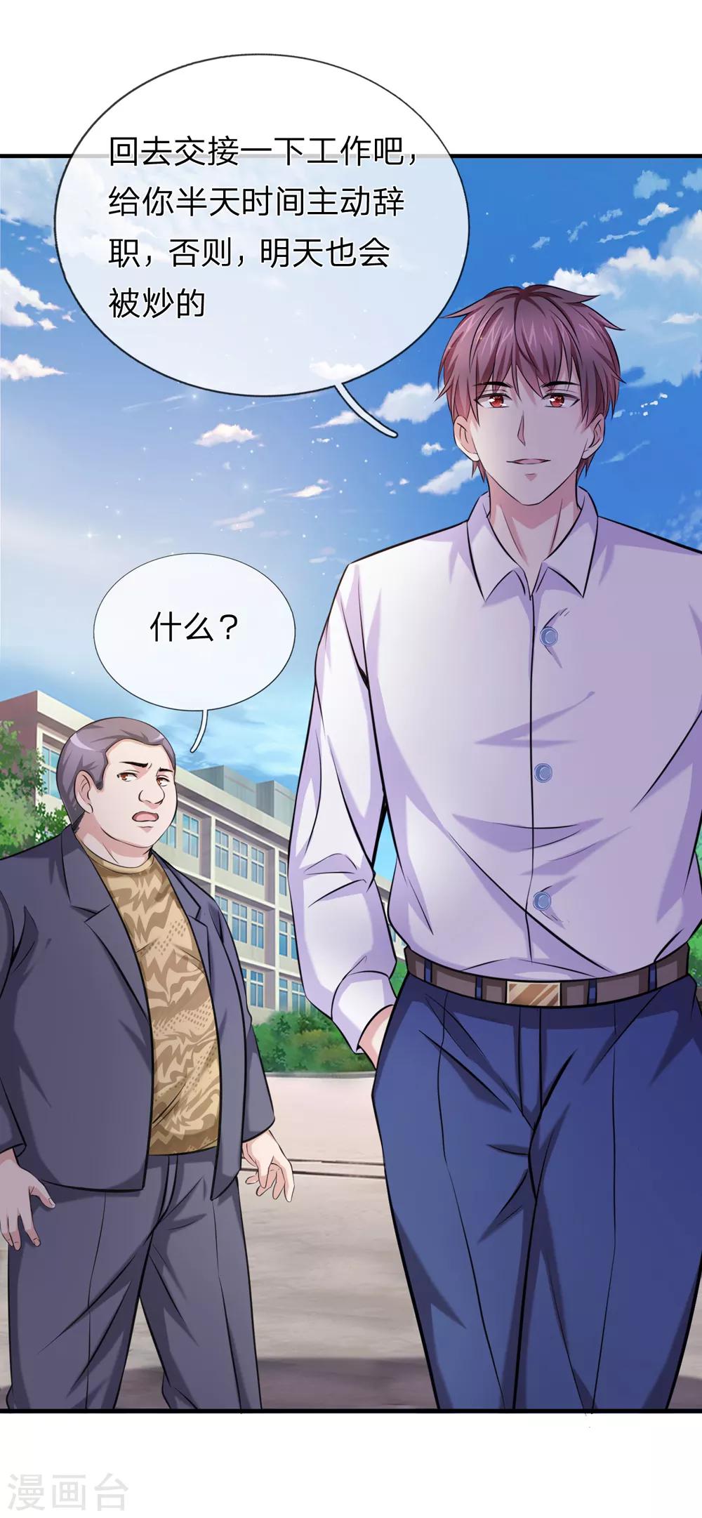 第185话 追悔莫及13
