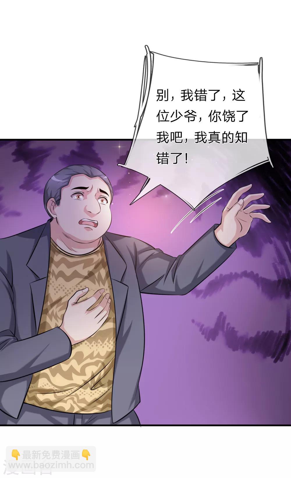 第185话 追悔莫及14