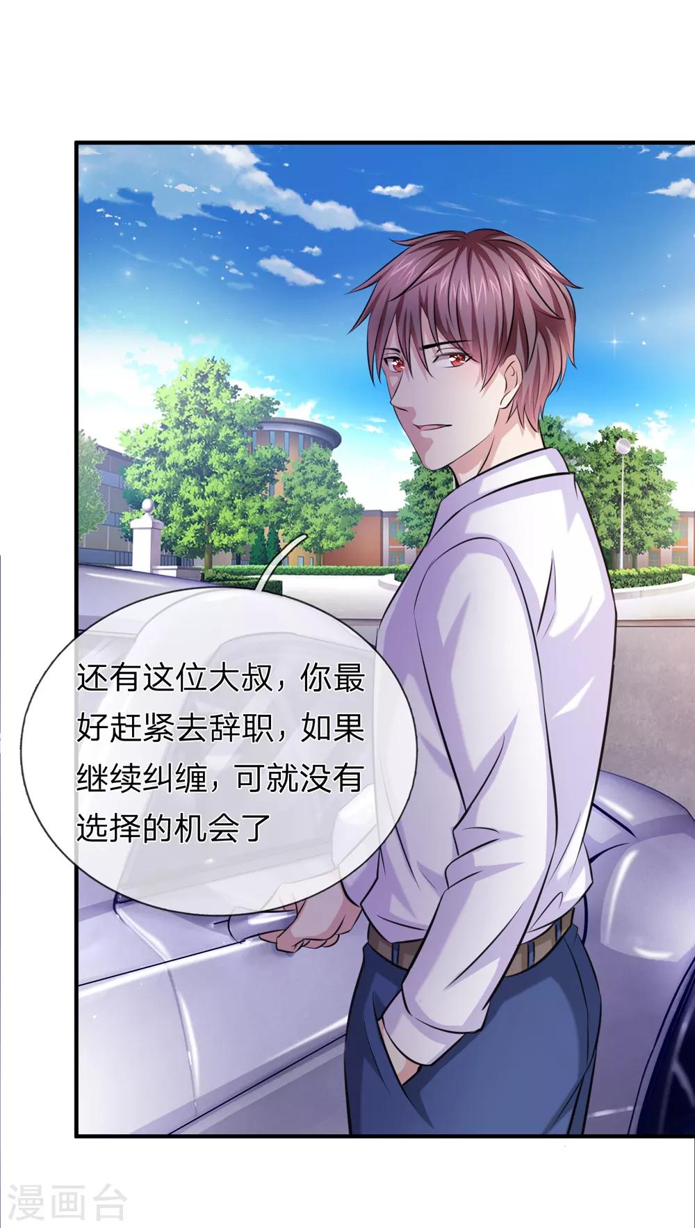 第185话 追悔莫及16