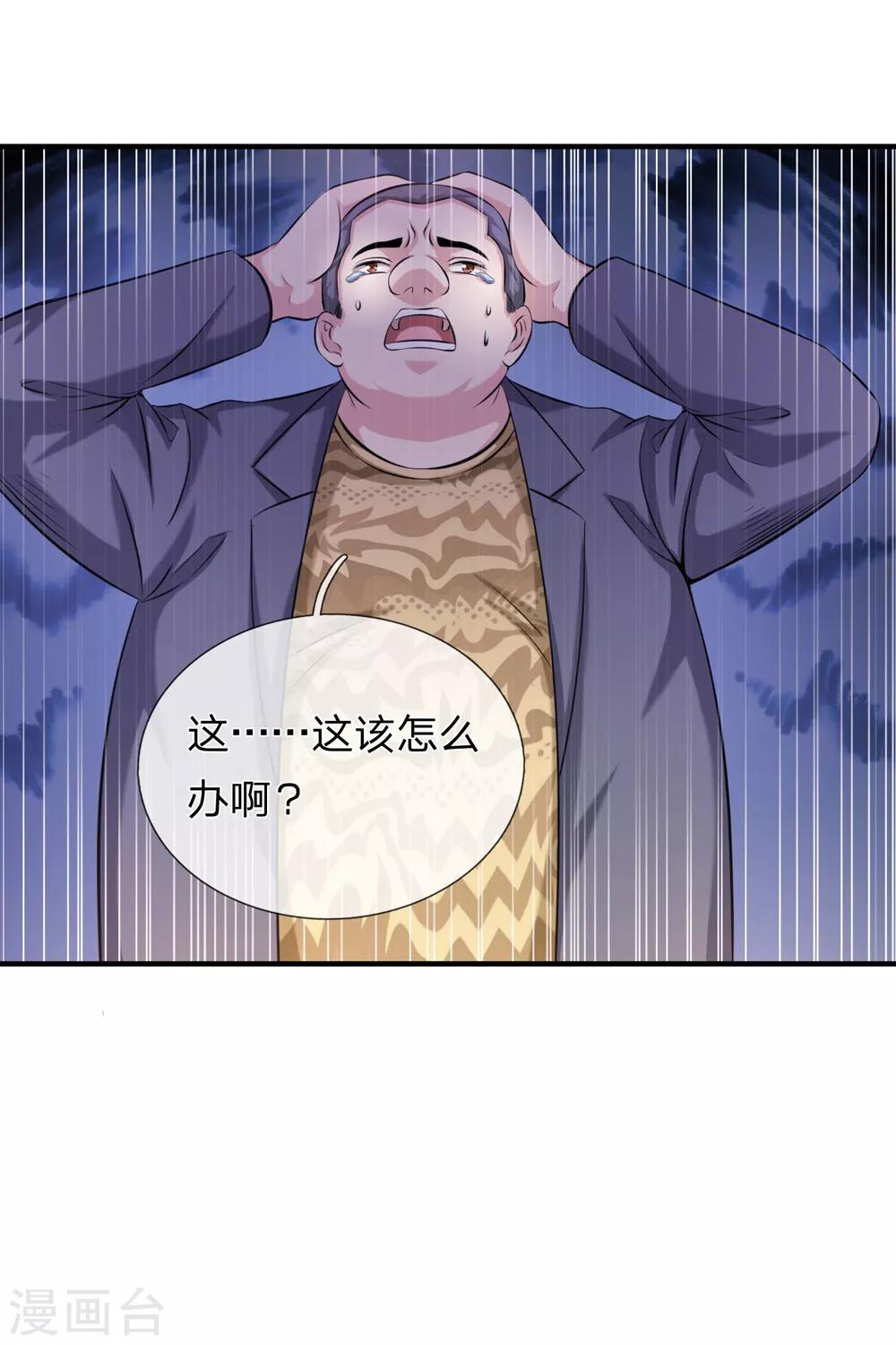 第185话 追悔莫及18