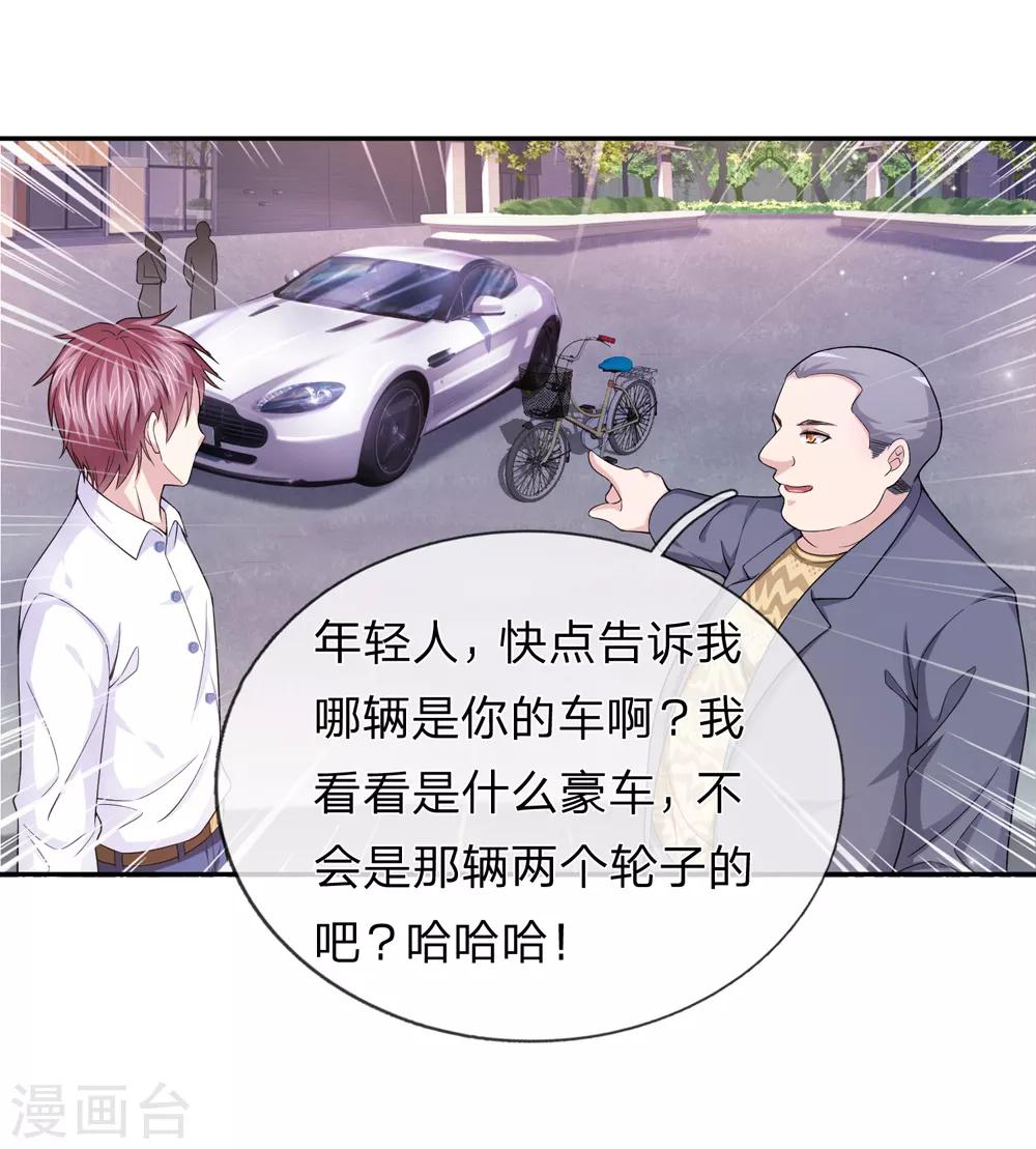 第185话 追悔莫及5