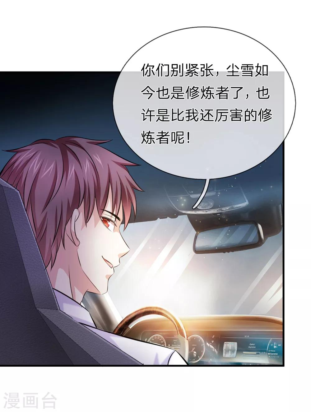 第186话 你值得重用！0