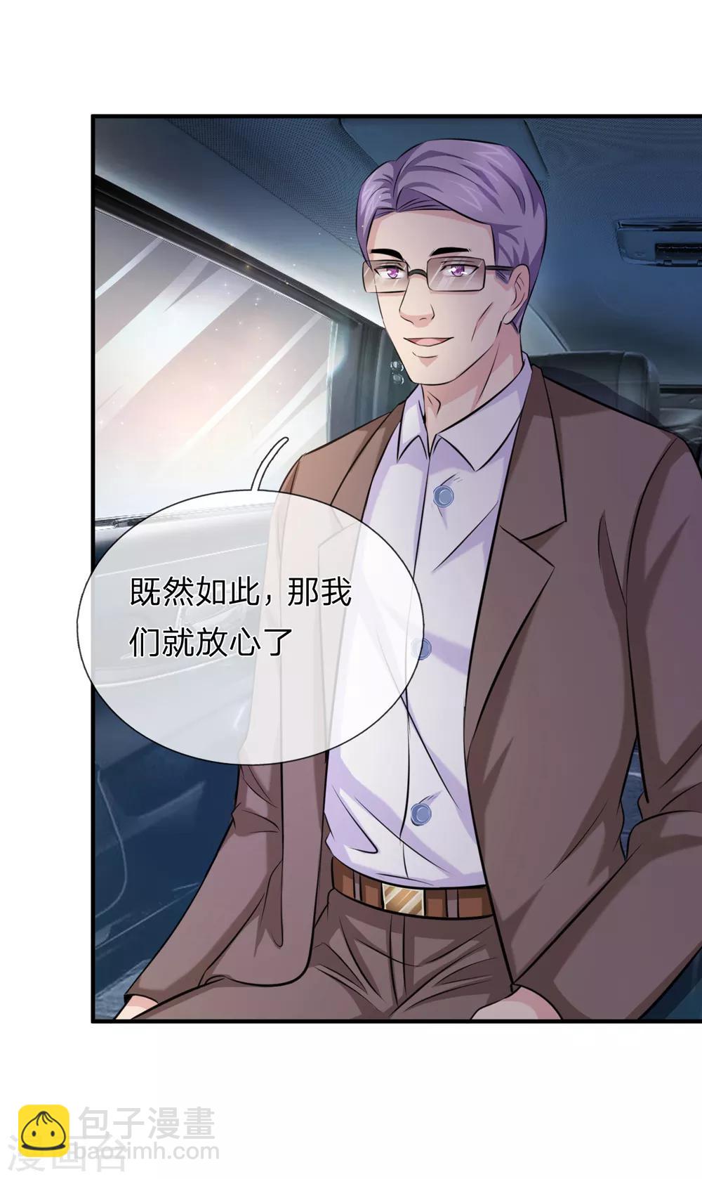 第186话 你值得重用！1