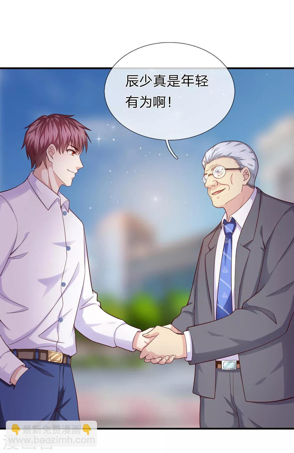 第186话 你值得重用！10