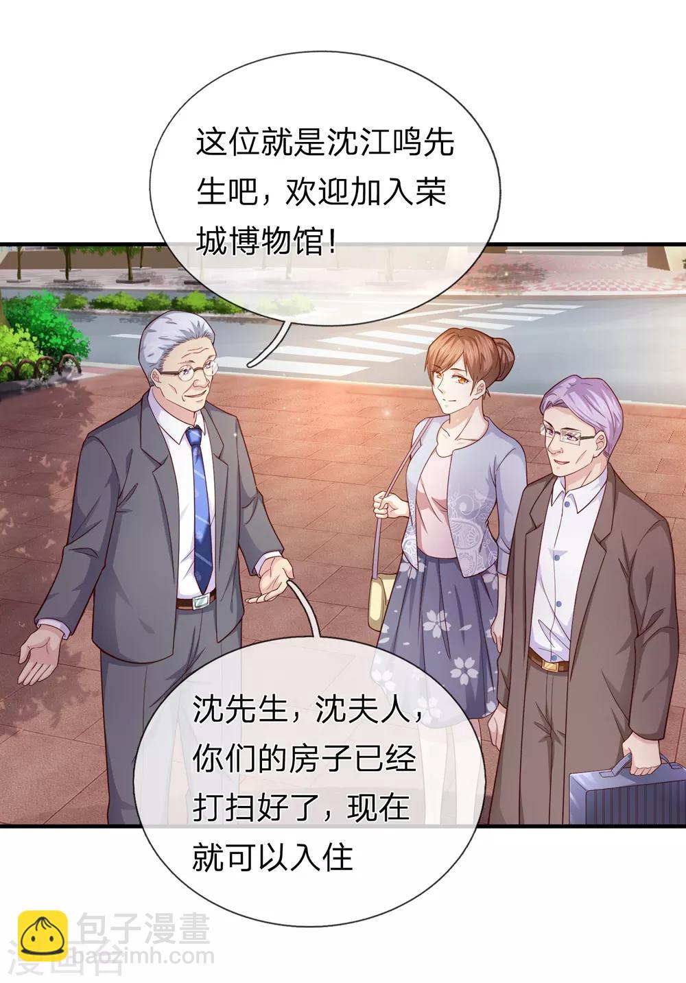 第186话 你值得重用！11