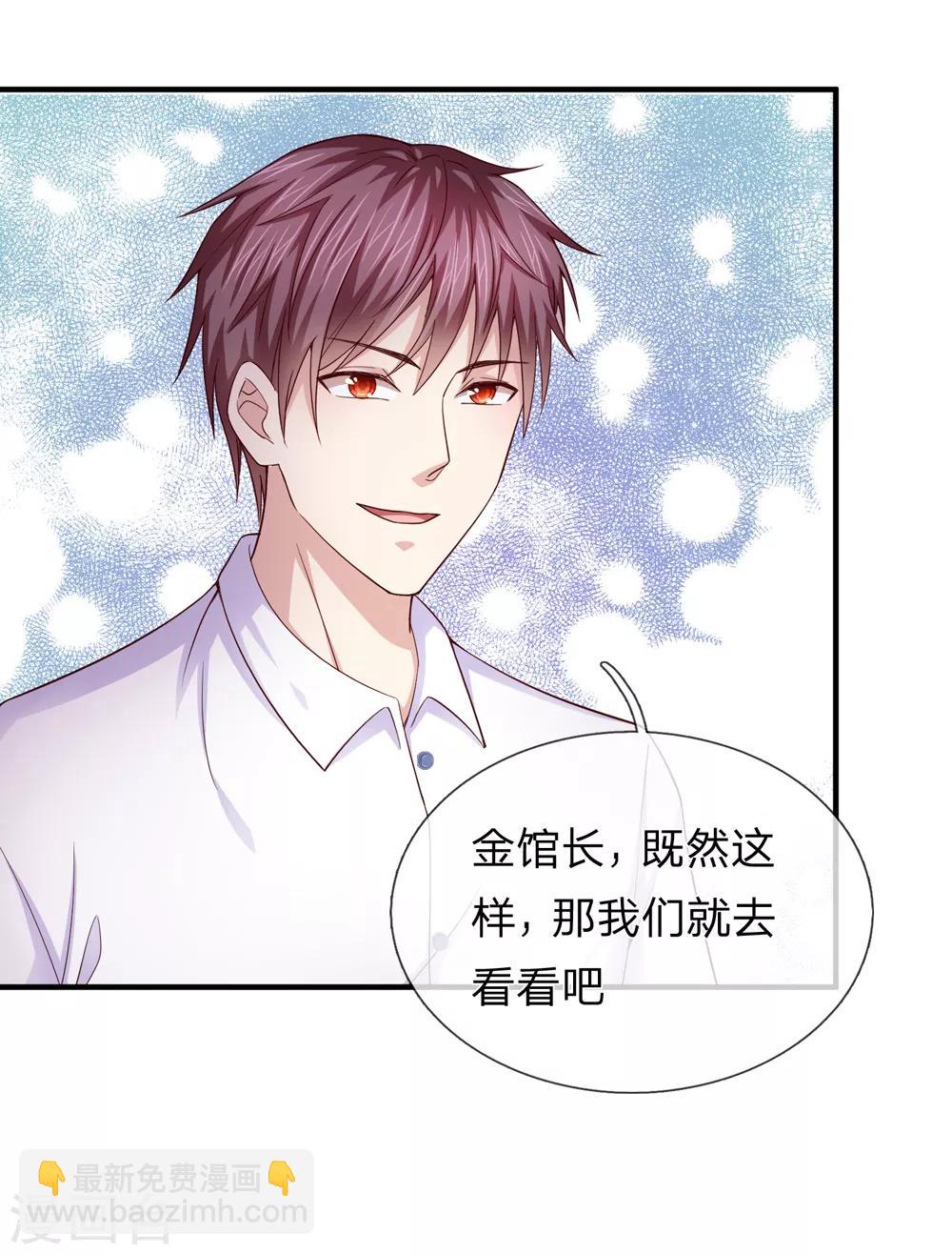 第186话 你值得重用！12