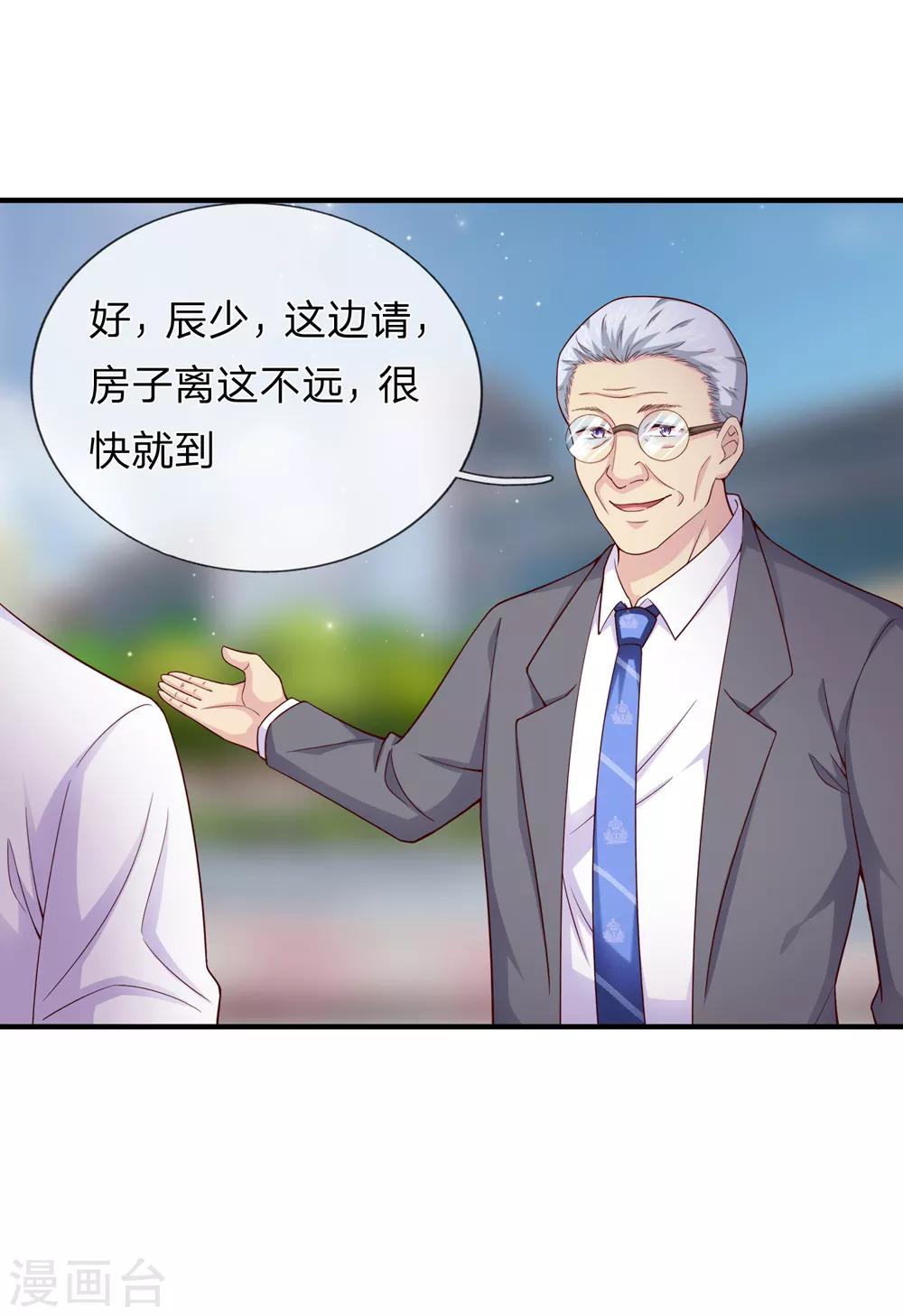 第186话 你值得重用！13